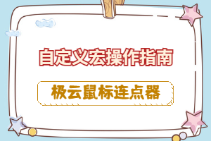 指尖精灵